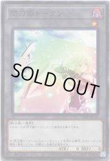 画像: 【ノーマル】閃刀姫トークン