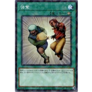 画像: 【ノーマルパラレル】強奪