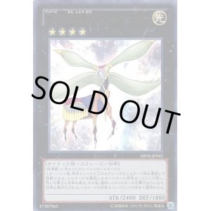 画像: 【ウルトラ】No.8 紋章王ゲノム・ヘリター