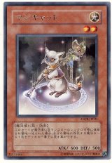 画像: 【レア】マジキャット