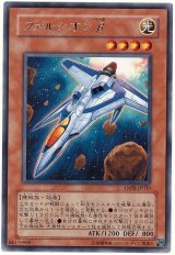 画像: 【レア】ファルシオンβ