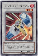 画像: 【スーパー】ワンショット・キャノン