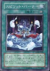 画像: 【ノーマル】スピリット・バーナー