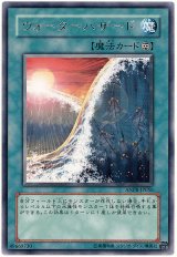 画像: 【レア】ウォーターハザード
