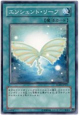 画像: 【ノーマルレア】エンシェント・リーフ