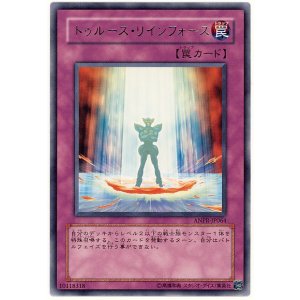 画像: 【レア】トゥルース・リインフォース