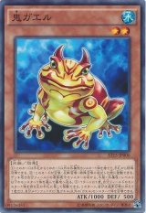 画像: 【ノーマル】鬼ガエル