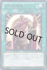 画像: 【レア】平和の使者