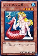 画像: 【ノーマル】プリンセス人魚