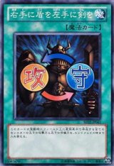 画像: 【ノーマル】右手に盾を左手に剣を