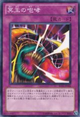 画像: 【ノーマル】冥王の咆哮