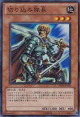 画像: 【スーパー】切り込み隊長