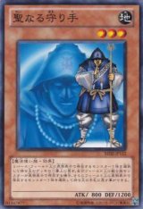 画像: 【ノーマル】聖なる守り手