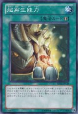 画像: 【ノーマル】超再生能力