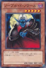 画像: 【ノーマル】ノーブル・ド・ノワール