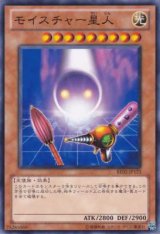 画像: 【ノーマル】モイスチャー星人