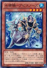 画像: 【ノーマル】水精鱗－アビスノーズ