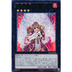 画像: 『キズ有特価』【ウルトラ】魁炎星王－ソウコ