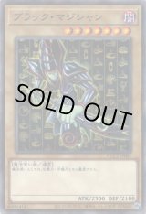 画像: 【ノーマルパラレル】ブラック・マジシャン