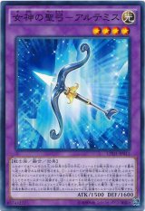 画像: 【ノーマル】女神の聖弓－アルテミス