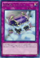 画像: 【レア】水物語－ウラシマ