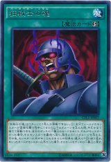 画像: 【レア】狂戦士の魂
