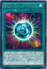 画像: 【レア】賢者の石－サバティエル