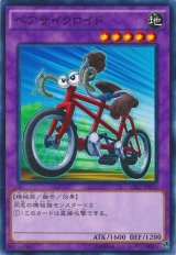 画像: 【ノーマル】ペアサイクロイド