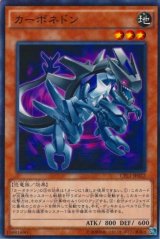 画像: 【ノーマル】カーボネドン