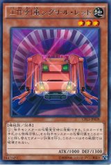 画像: 【レア】工作列車シグナル・レッド