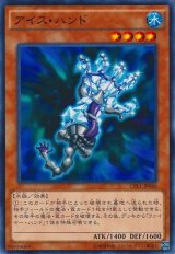 画像: 【ノーマル】アイス・ハンド