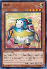 画像: 【レア】オボミ