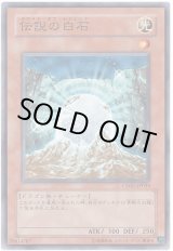 画像: 【ノーマルレア】伝説の白石