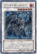 画像: 【アルティメット】デスカイザー・ドラゴン