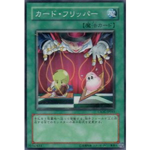 画像: 【ノーマル】カード・フリッパー