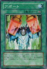 画像: 【ノーマル】アポート