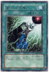 画像: 【レア】最古式念導
