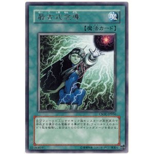 画像: 【レア】最古式念導