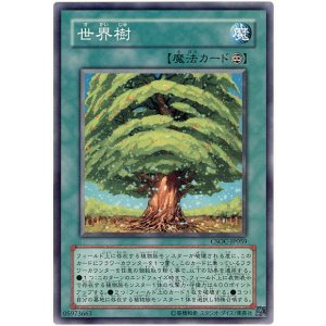画像: 【ノーマル】世界樹