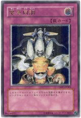 画像: 【アルティメット】緊急同調