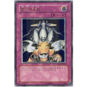 画像: 【アルティメット】緊急同調