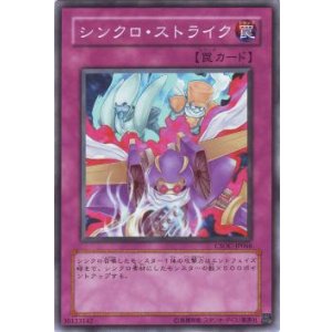 画像: 【ノーマル】シンクロ・ストライク