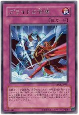 画像: 【レア】プライドの咆哮