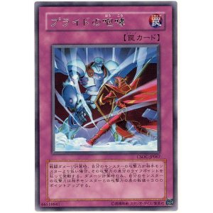 画像: 【レア】プライドの咆哮