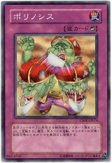 画像: 【ノーマル】ポリノシス