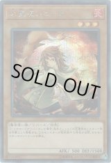 画像: 【シークレット】火霊使いヒータ