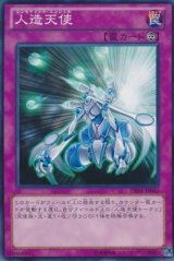 画像: 【ノーマル】人造天使