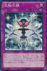 画像: 【ノーマル】洗脳光線
