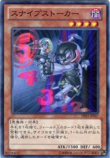 画像: 【スーパー】スナイプストーカー