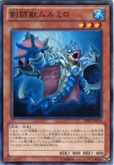 画像: 【ノーマル】剣闘獣ムルミロ